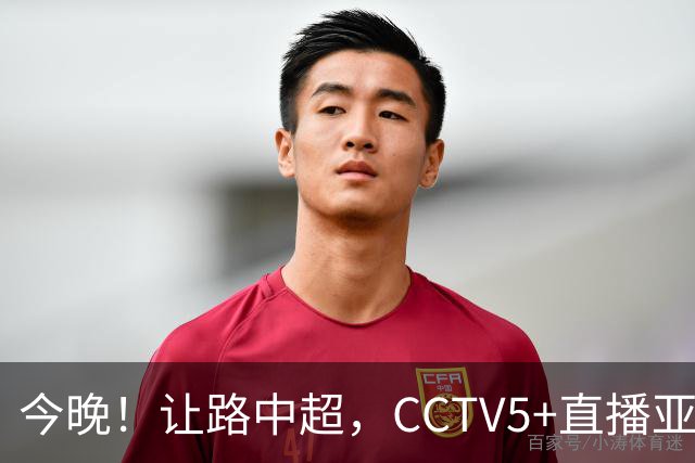 今晚！让路中超，CCTV5+直播亚运会中国男篮PK日本，郭士强迎利好